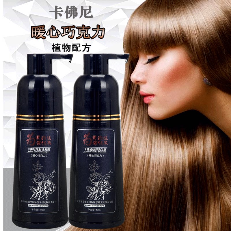 正品卡佛尼白转黑纯植物染发膏炫彩洗发露染发剂染发膏2023流行色