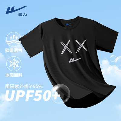 回力短袖休闲青年防晒T恤速干