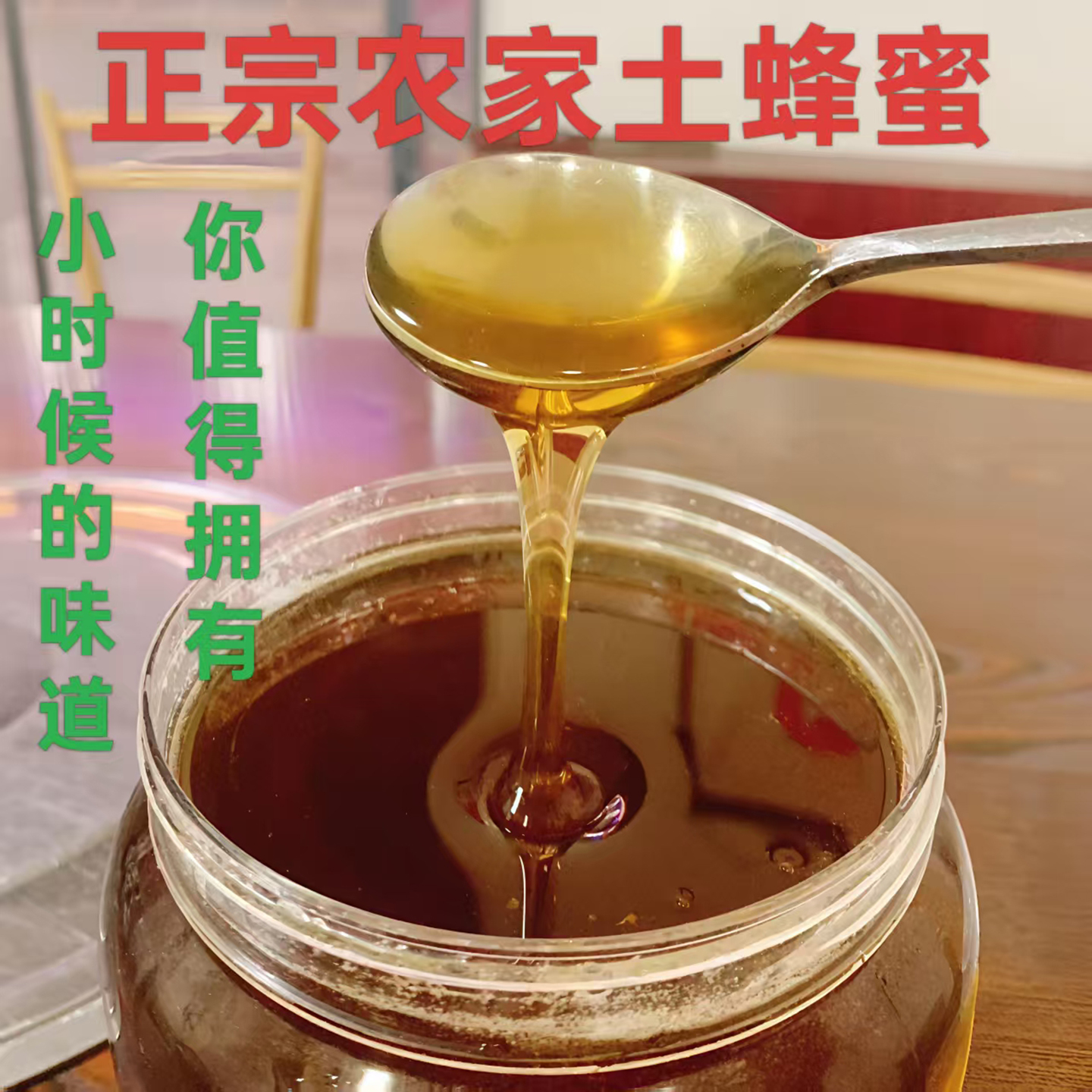 蜂蜜农家自产自然成熟野生纯正天然土蜂蜜贵州深山木桶结晶百花蜜