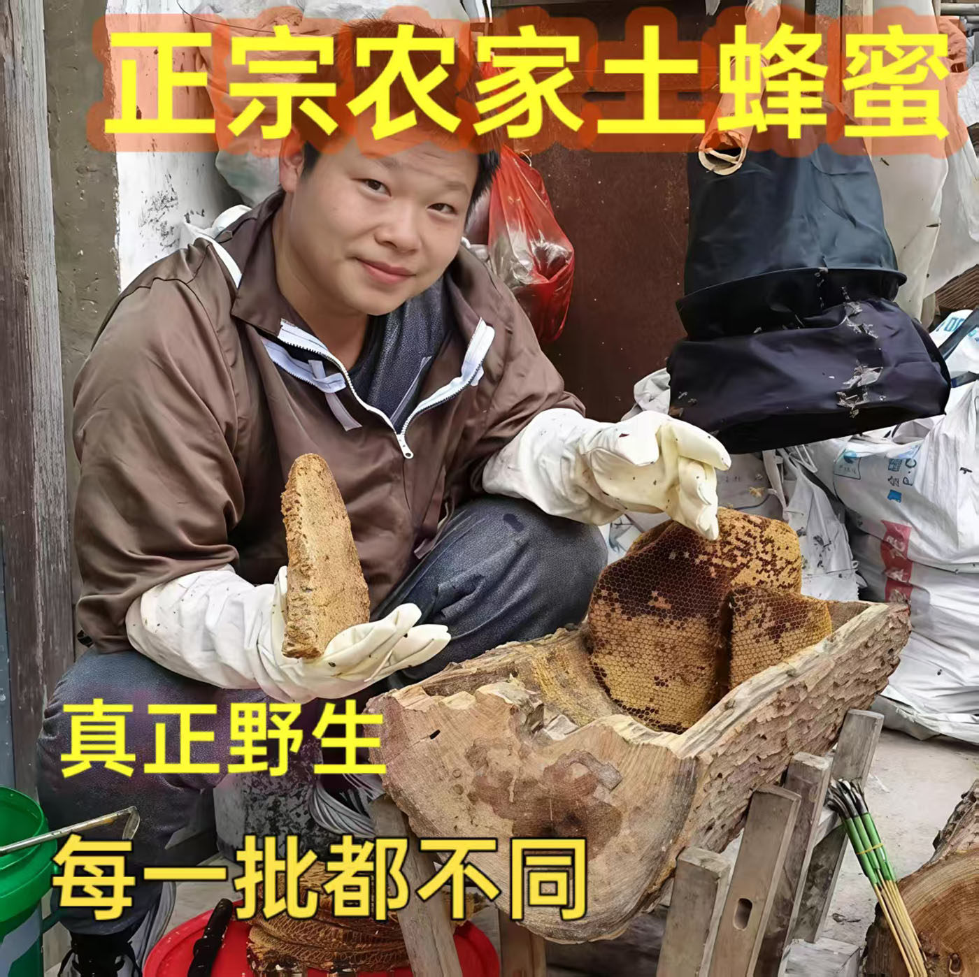 正宗土蜂蜜农家纯正天然野生贵州深山原生态木桶百花蜂蜜乡下自产