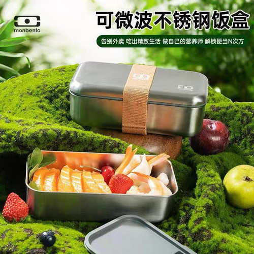 法国monbento长方形不锈钢饭盒便当盒可加热日式餐盒上班族便携