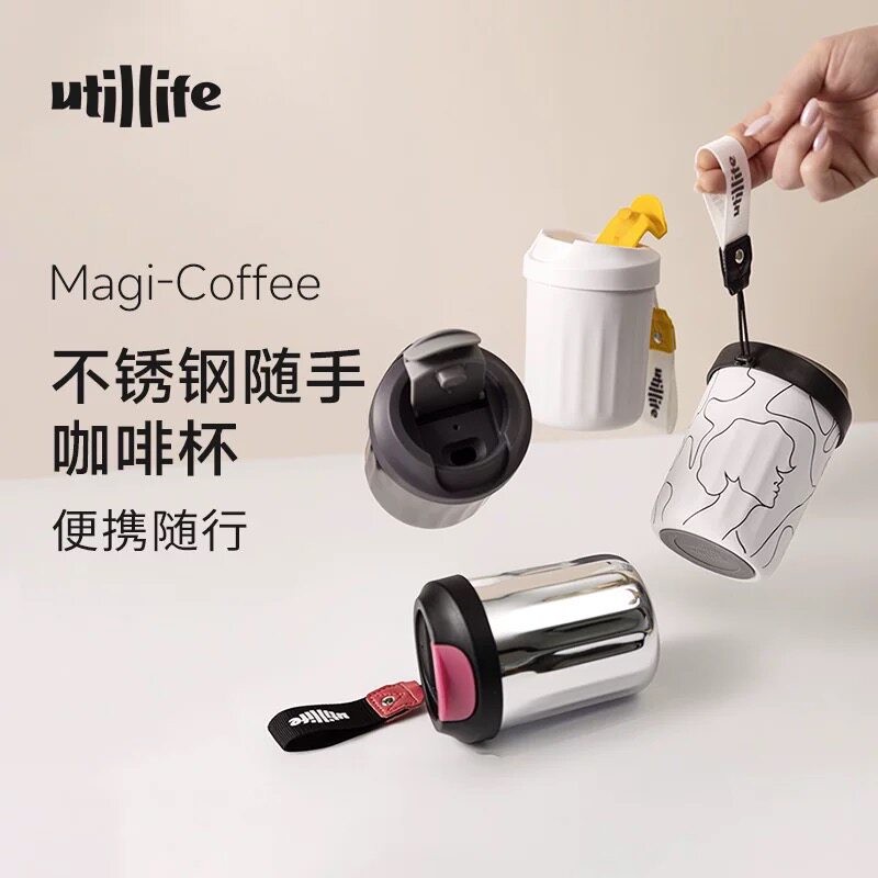 Utillife保温杯316不锈钢咖啡杯外带随行杯便携办公室高颜值杯子