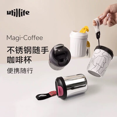 Utillife保温杯316不锈钢咖啡杯外带随行杯便携办公室高颜值杯子