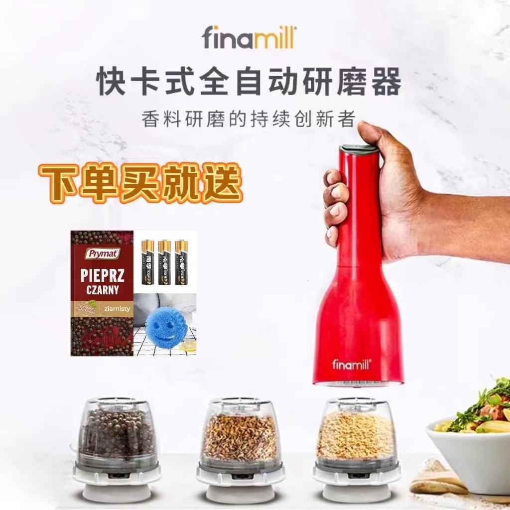 Finamill胡椒研磨器家用电动陶瓷调味料罐花椒粉黑胡椒粒研磨瓶