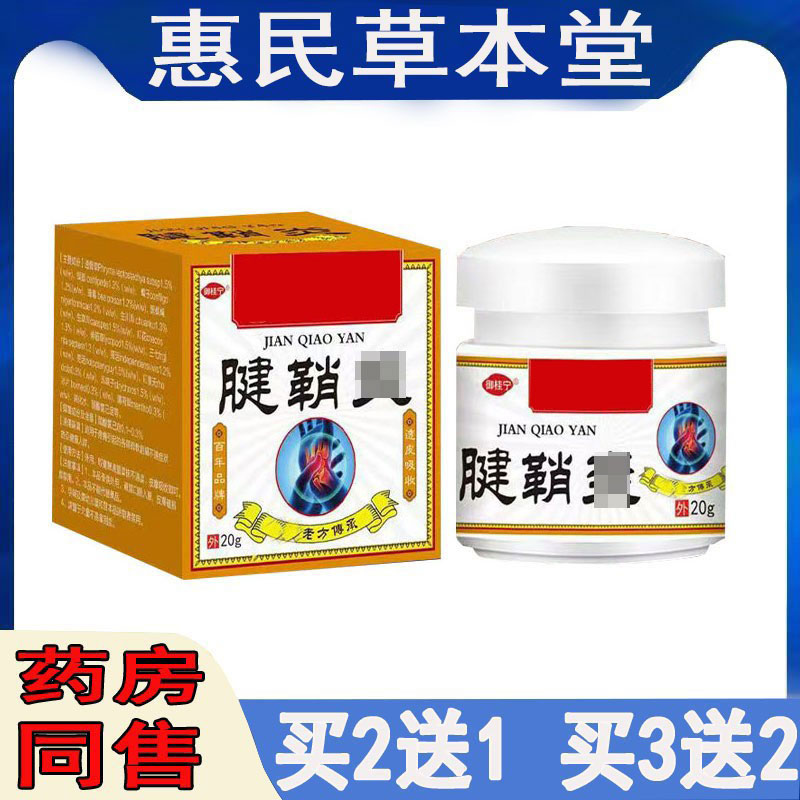 内膜手腕鼓包网球手指僵大拇关节