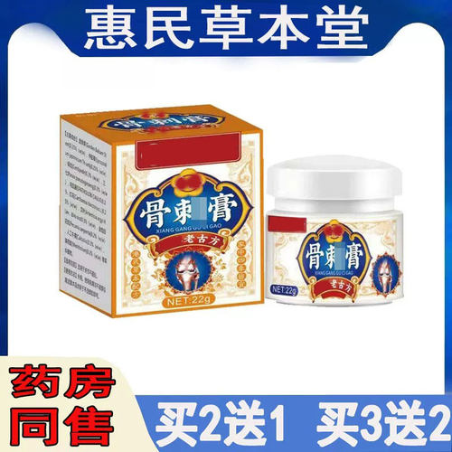 手足跟腱鞘四肢跌打软组织网球肘