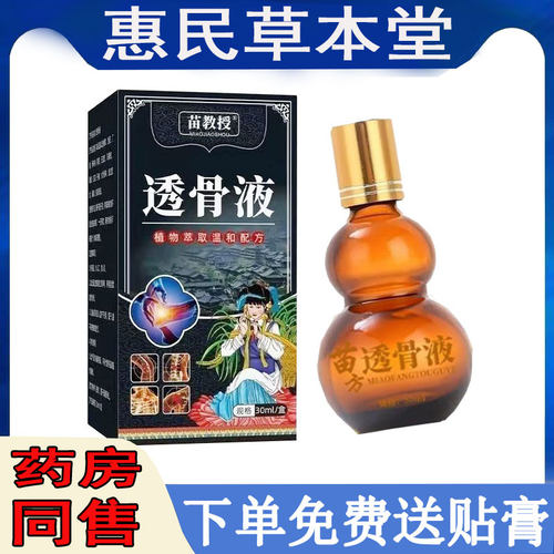 腰间盘压迫胯骨质软组织陈旧老伤
