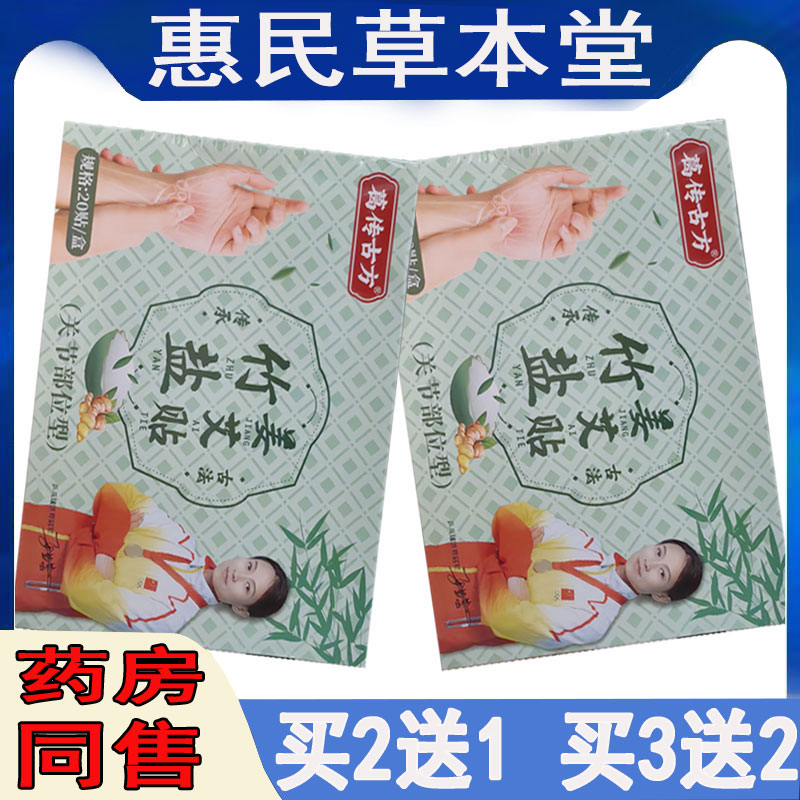 颈肩腰腿膝盖韧带滑膜软组织手腕