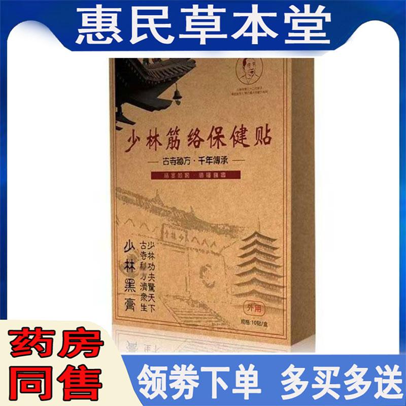 肌肉酸胀颈肩腰腿膝盖半月滑膜