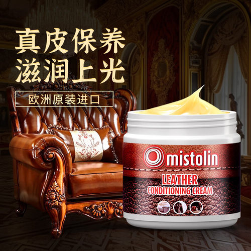 mistolin保养上光护理膏