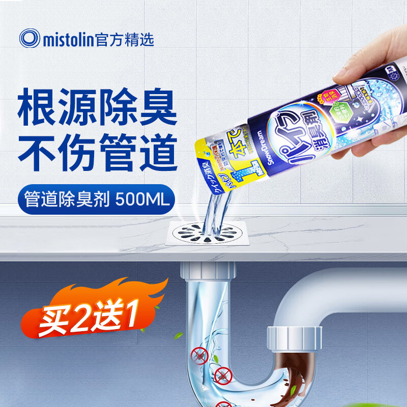 抑菌除味下水道管道除臭剂