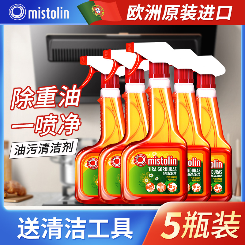 mistolin油污清洁剂5瓶装