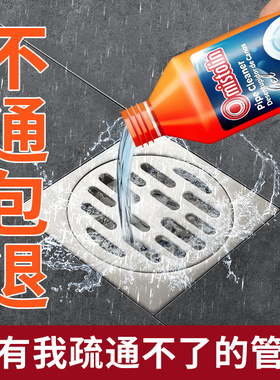 mistolin厨房下水道油污强力溶解油脂除臭去味神器家用管道疏通剂
