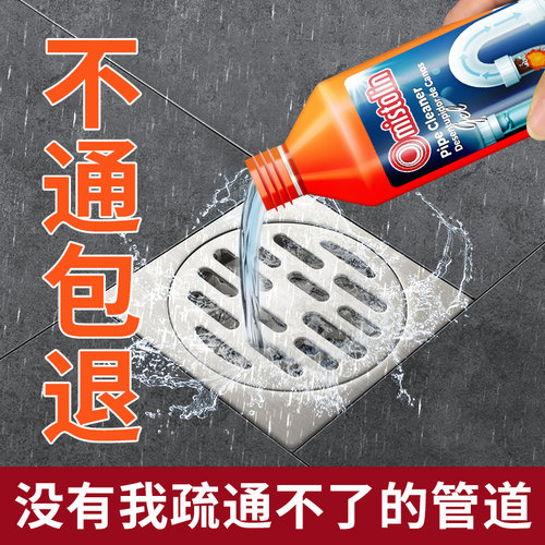 mistolin厨房下水道油污疏通剂