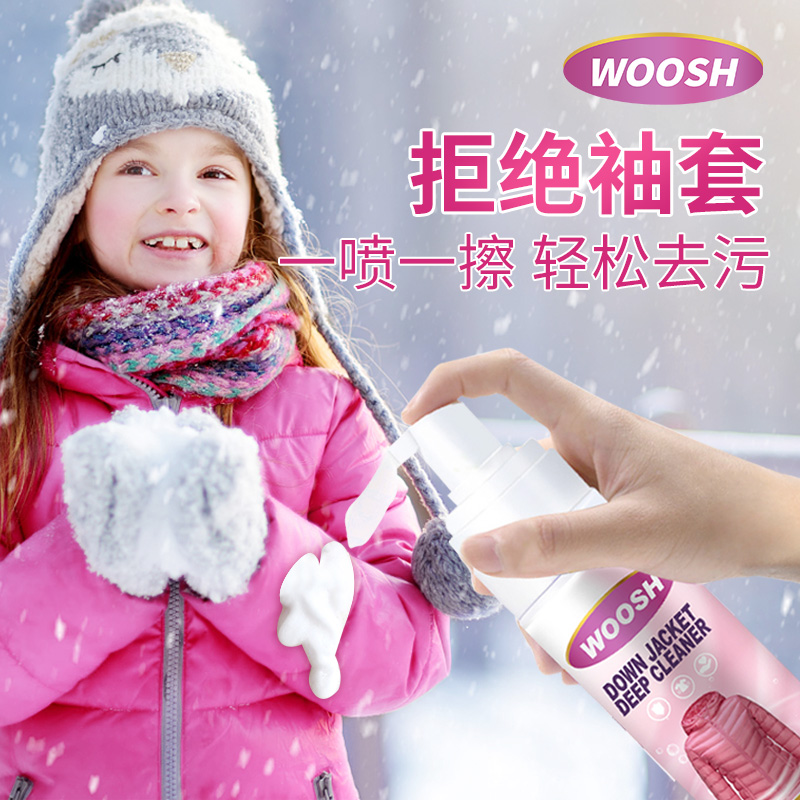 儿童羽绒服清洗干洗剂去污渍神器