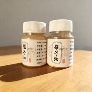 50克纯獾油0添加500克大瓶装欢子油煎鸡蛋