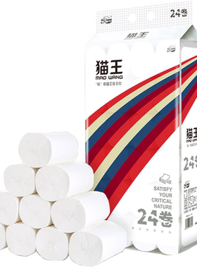 猫王卫生纸9斤大卷纸妇婴适用