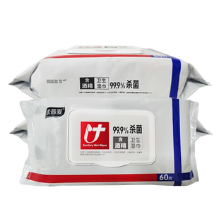 优普爱含酒精杀菌卫生湿巾60片装带盖式大包装抽取式湿巾3包180片