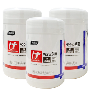 优普爱桶装卫生杀菌湿巾酒精湿巾酒店家居清洁湿纸巾120片*3桶