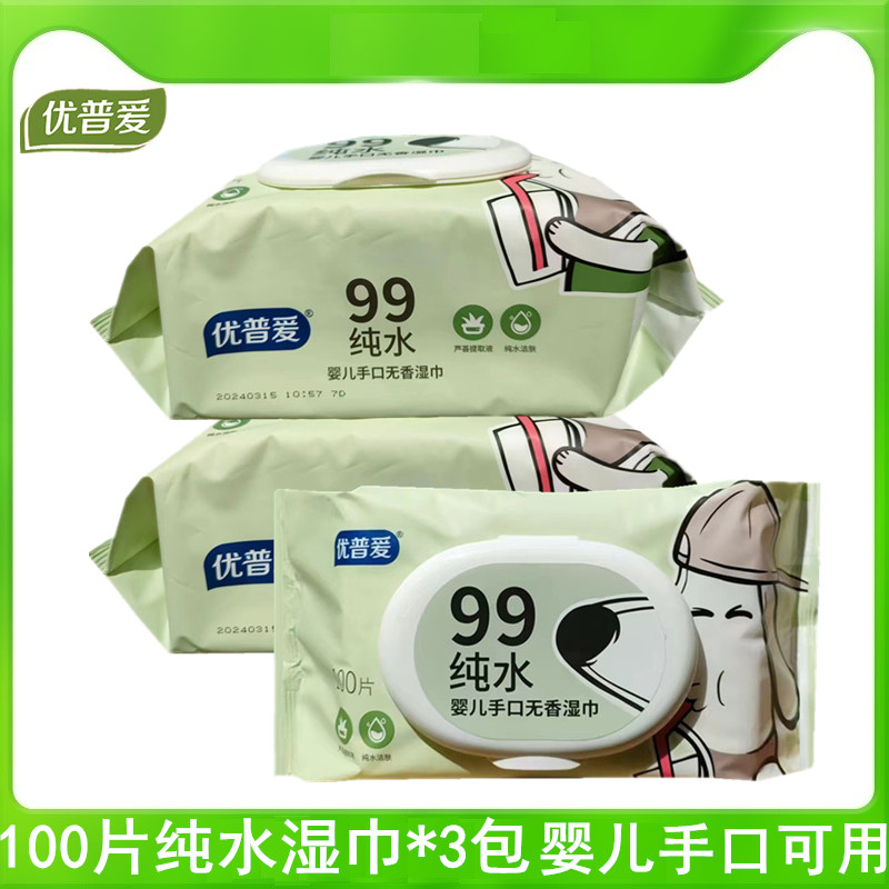 优普爱婴儿湿巾100片装手口可用