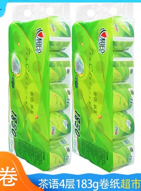 心相印茶语卷纸183g大卷筒纸卫生纸巾家用实惠装4层加厚共2提20卷