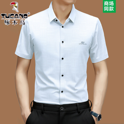 啄木鸟夏季新款轻奢男士短袖衬衫