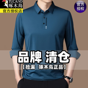 啄木鸟秋冬翻领长袖t恤男无痕抗皱中年男士加绒爸爸装体恤POLO衫