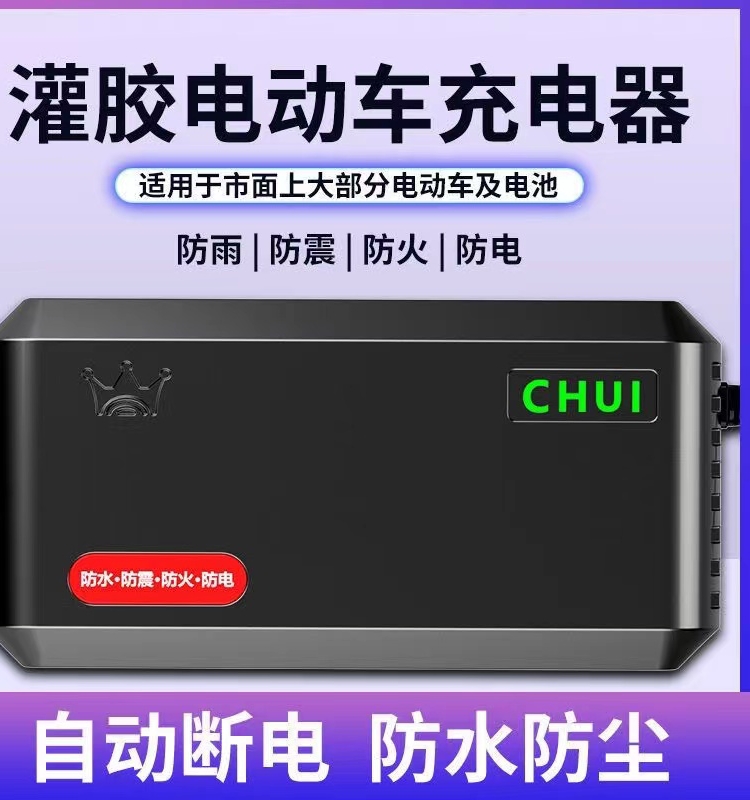 防水电动车充电器爱玛新日48V12A20ah60V72V全新断电脉冲智能