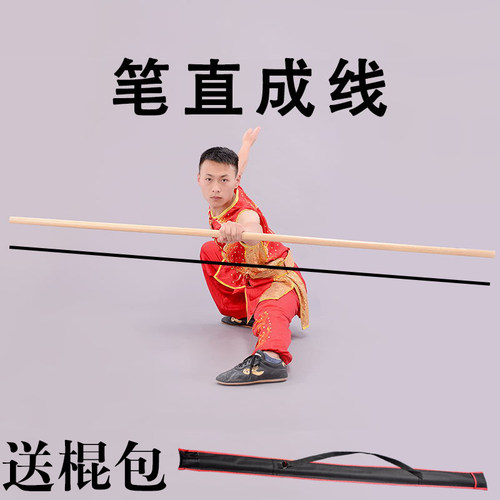 武术棍白蜡杆棍子短棍木棒健身
