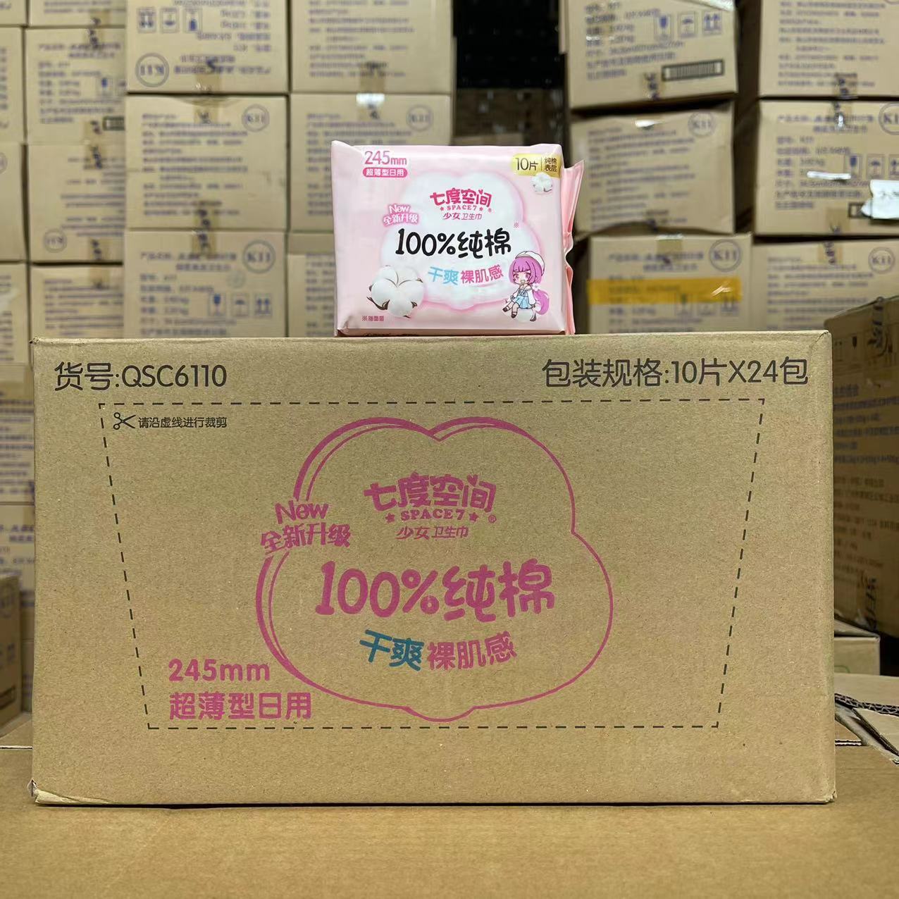 七度空间少女系列245mm亲肤棉面卫生巾超薄学生姨妈巾批发