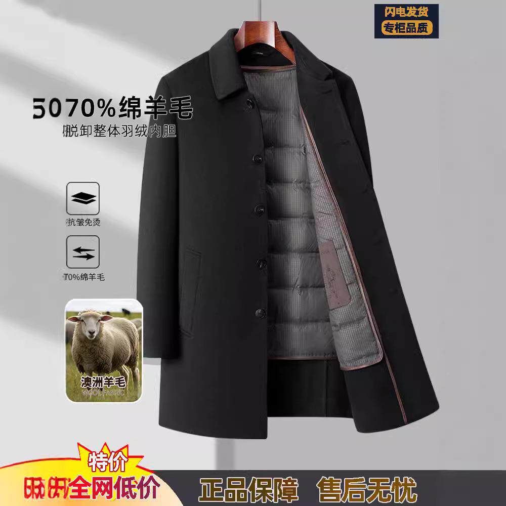 羊毛双面呢8809-BB大衣男子中老年脱卸羽内胆翻领爸爸绒装保暖呢