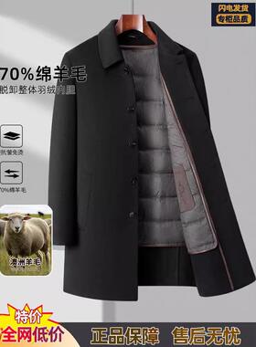 羊毛双面呢8809-BB大衣男子中老年脱卸羽内胆翻领爸爸绒装保暖呢