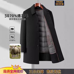 羊毛双面呢8809 保暖呢 BB大衣男子中老年脱卸羽内胆翻领爸爸绒装