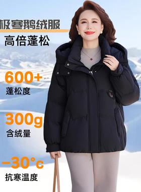 正品羽服鹅89—8502女白绒绒冬季新款款加厚保暖中老年妈妈连短帽