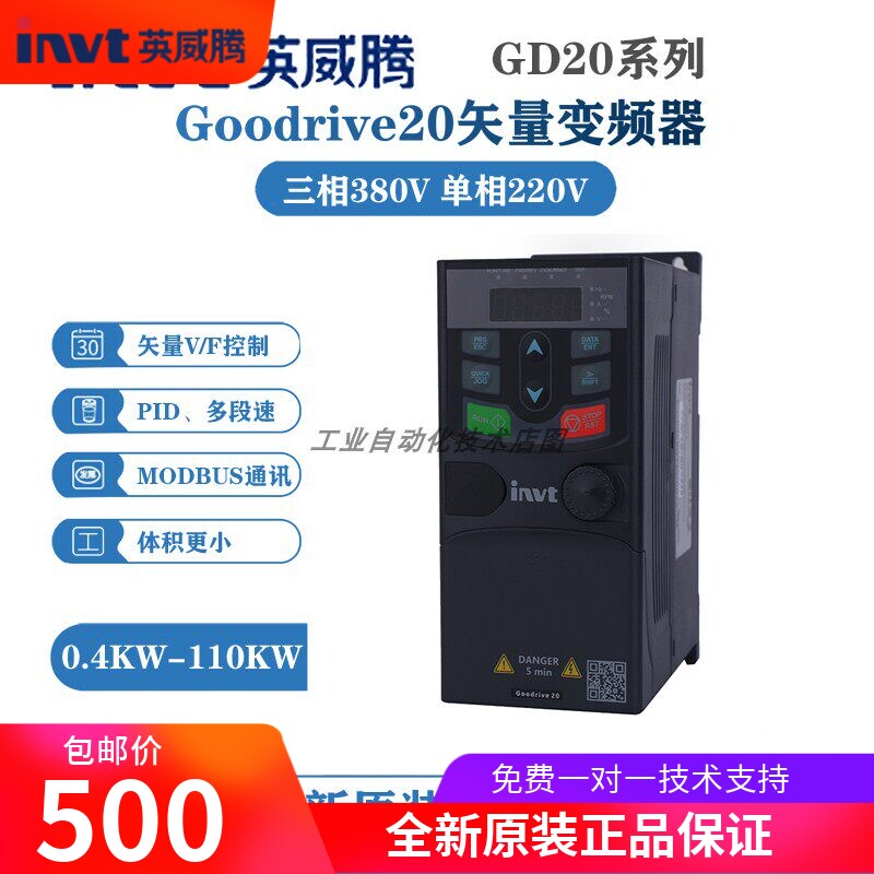 英威腾变频器 GD20系列1R5G-2R2G-004G-5R5G-7R5G-011G-015G