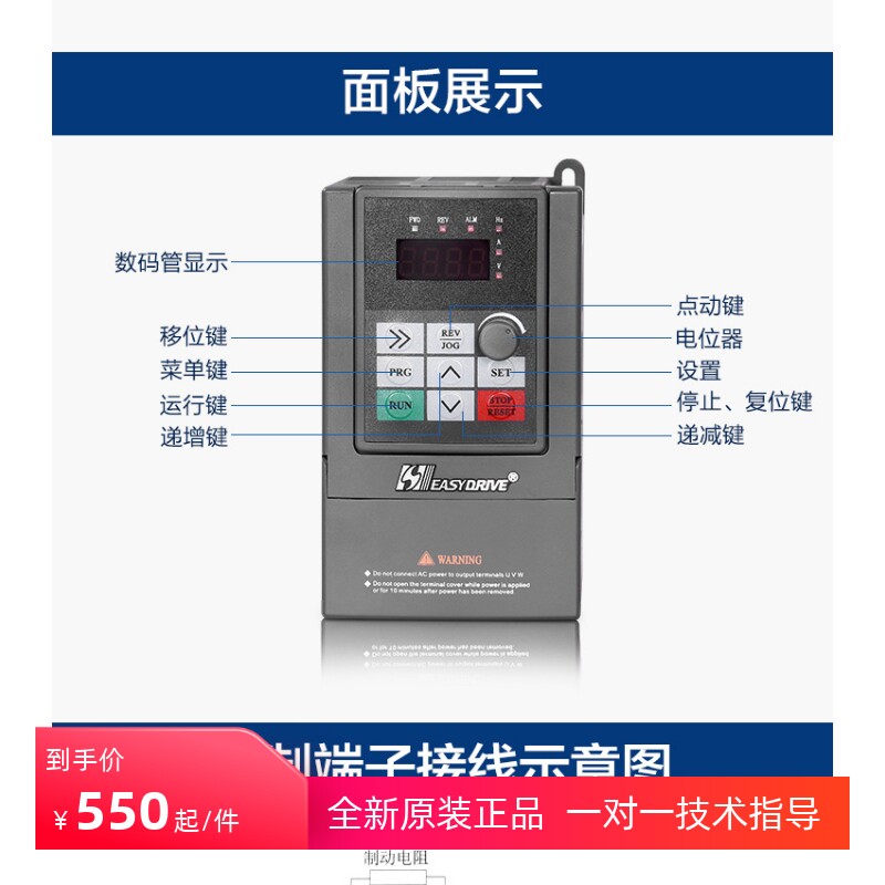 易驱变频器MINI-S-2S0004M 220V 0.4KW全新原装正品假一罚十现货