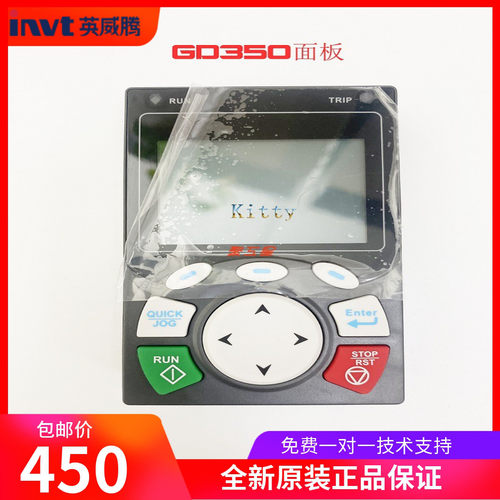 英威腾变频器GD350面板 键盘 显示器 KEY-LCD01-ZY-350