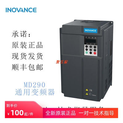 汇川变频器MD290MD310MD500MD600