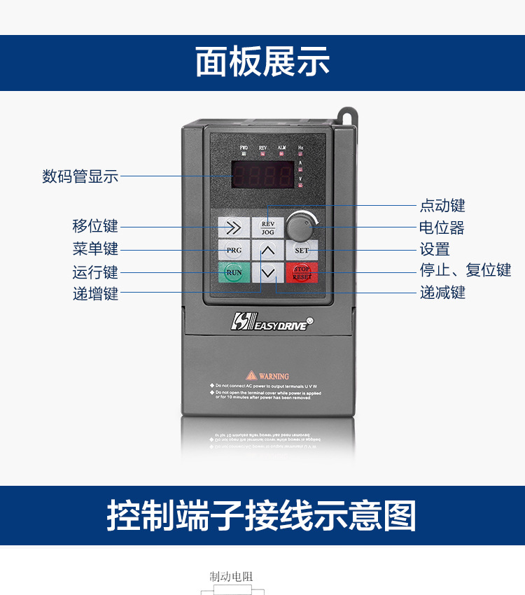 easydrive 易驱变频器 MINI-S/MINI-L系列0.7-2.2KW全新原装正品