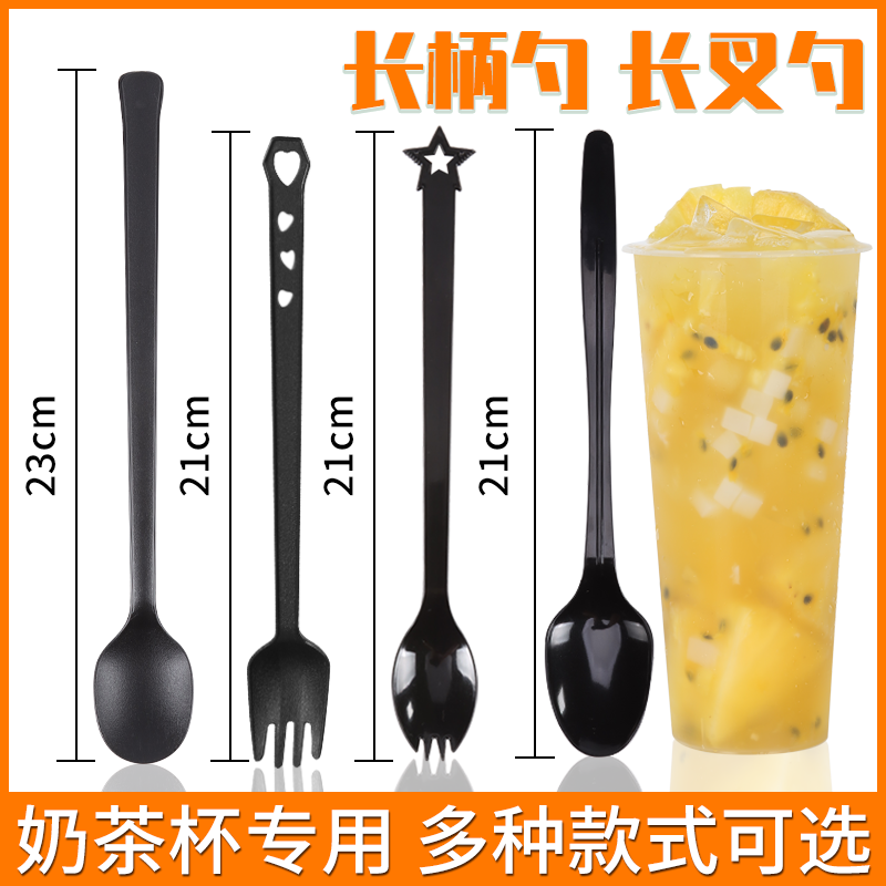 一次性塑料勺子单独包装烧仙草勺子长柄奶茶甜品店专用长柄勺黑色