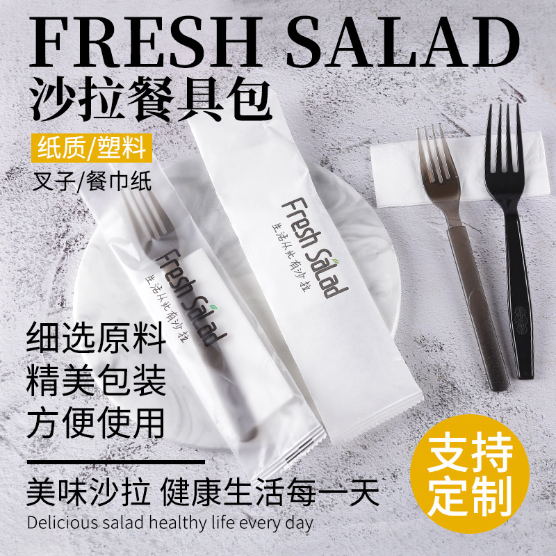 一次性水果沙拉叉塑料两件套装