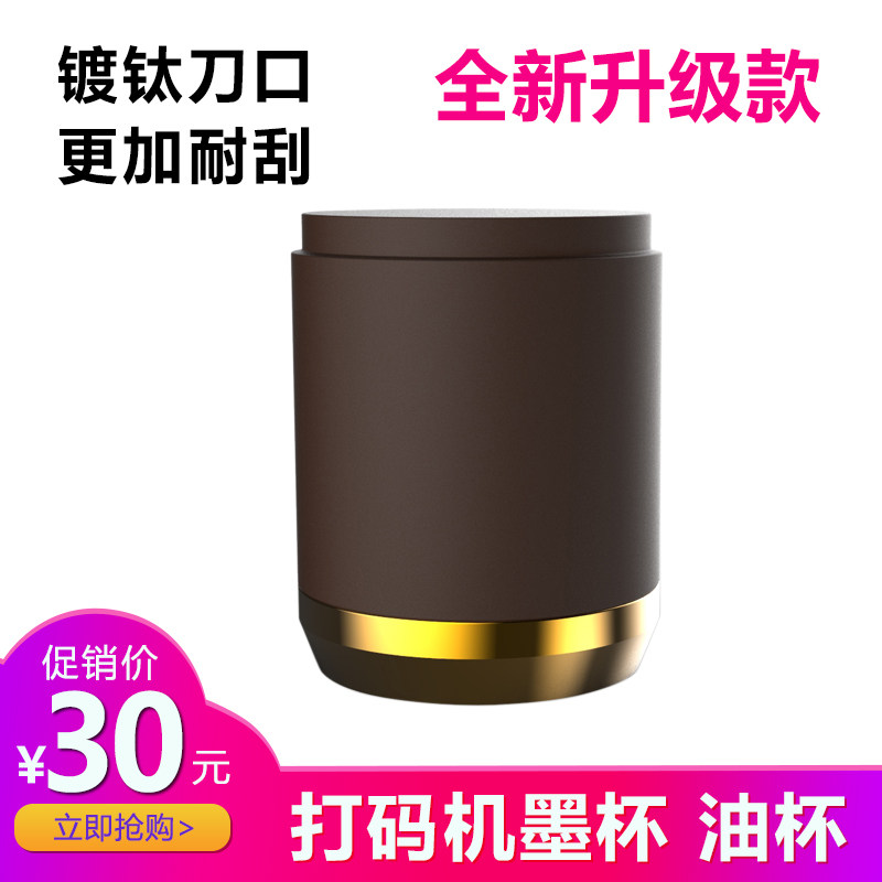 移印机打码机墨杯钢板油杯刮墨油盅代替移动刮刀