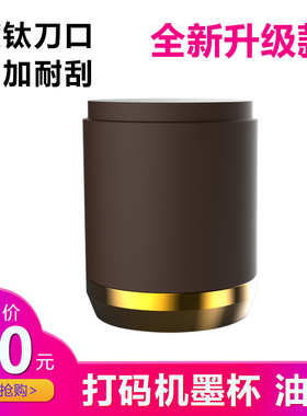 移印机打码机墨杯钢板油杯刮墨油盅代替移动刮刀