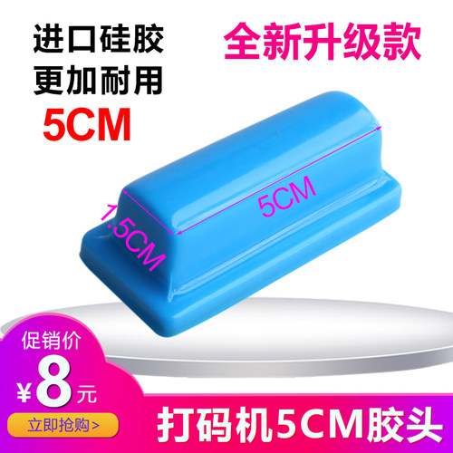 长度新款移印胶头打码机
