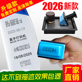 器印章 机保质期打码 鑫宇手持打生产日期打码 机化妆品手动小型喷码