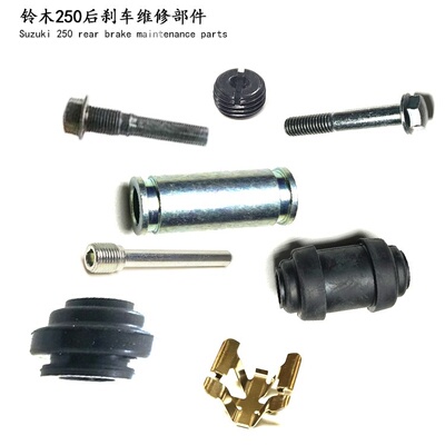 铃木250后制动器刹车片防尘胶套