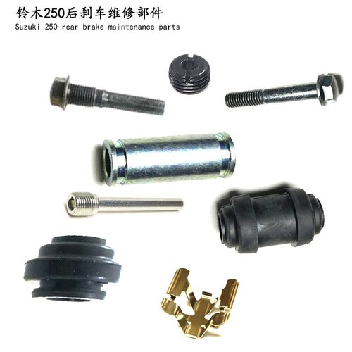 铃木250后制动器刹车片防尘胶套