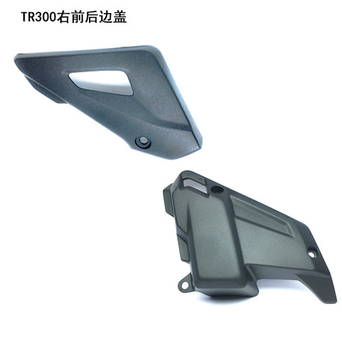 豪爵铃木TR300右前边盖副水箱盖
