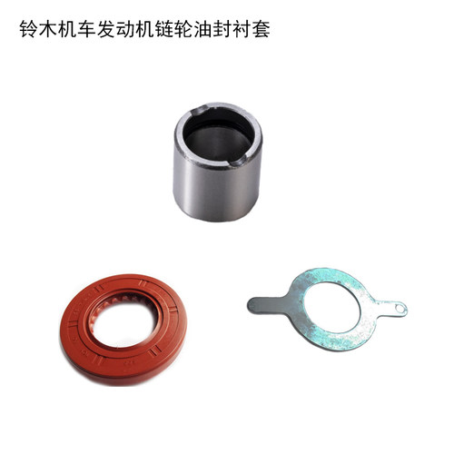 豪爵铃木摩托车副轴链轮油封