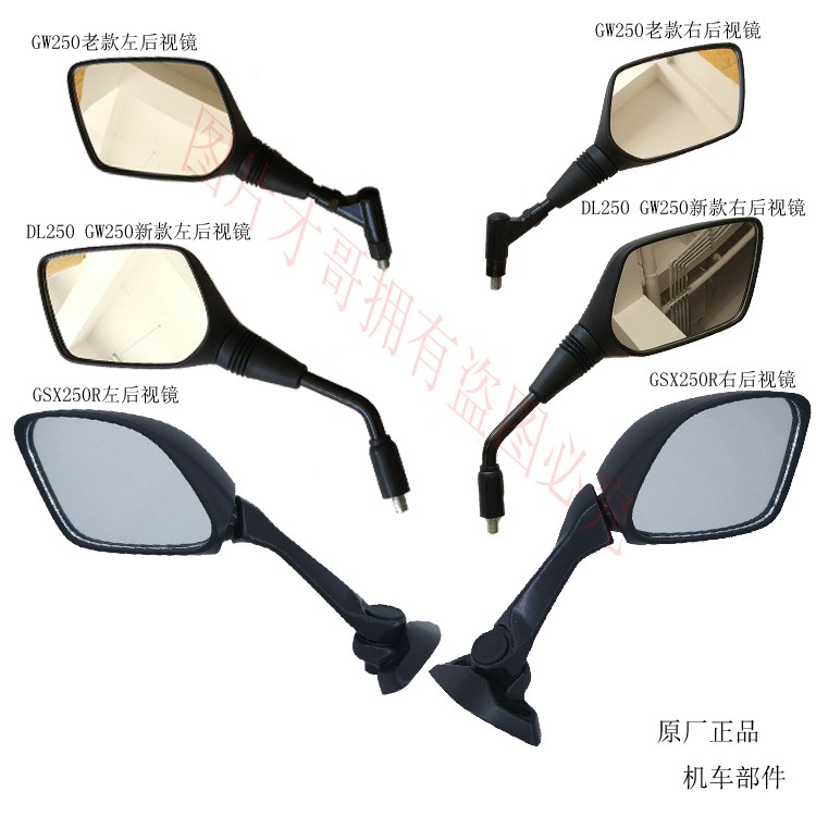 豪爵铃木骊驰250后视镜反光镜